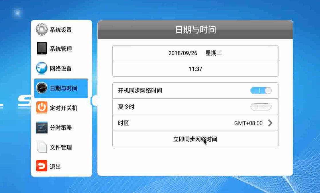 【安卓終端】終端時間顯示有問題，如何修改終端時間？